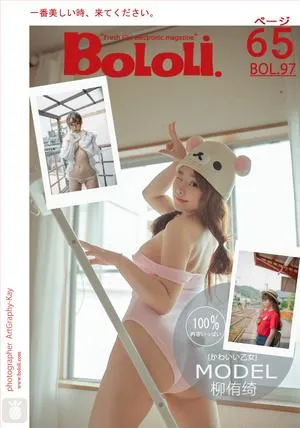 Vol.097 柳侑绮 [66P]插图5